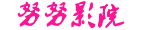 2022最新电影电视剧-阴茎入穴全过程 - 精品小说网